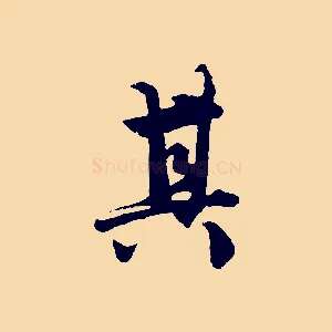 其
