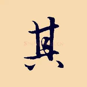 其