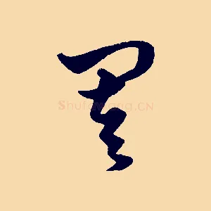 其