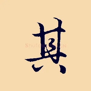 其