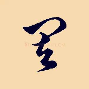 其