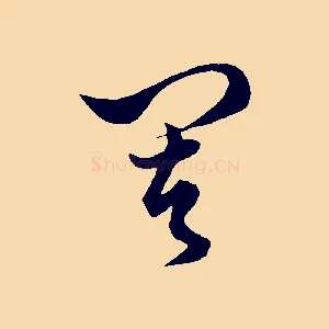 其