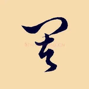 其