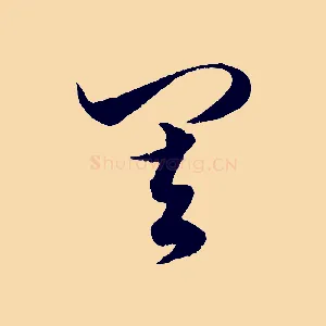 其