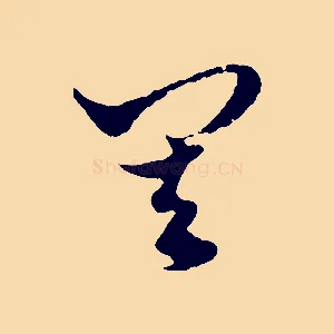其