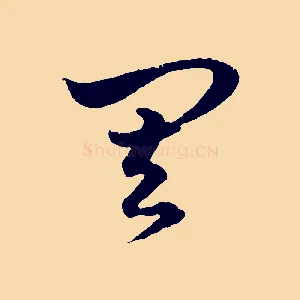其