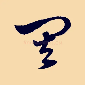 其