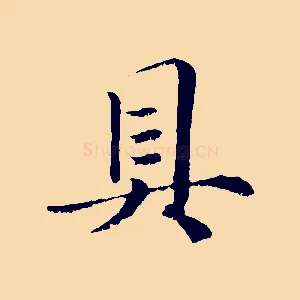 具