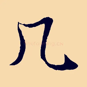 几