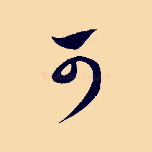 可