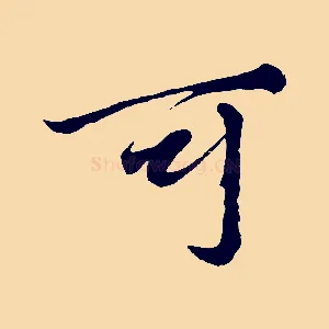 可
