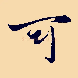 可