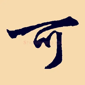 可