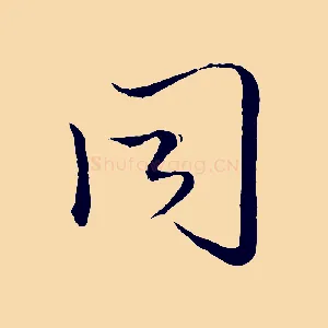 同