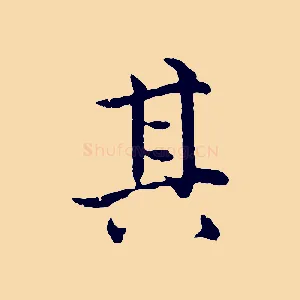 其