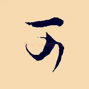 可