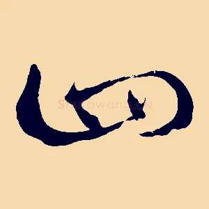 四