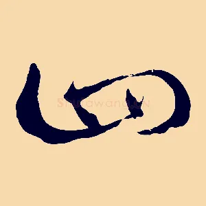四