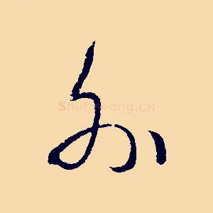 外