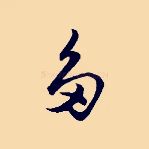 多