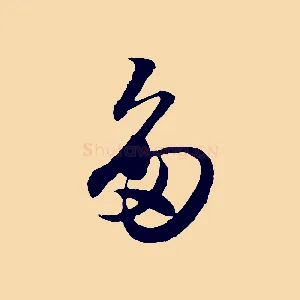 多