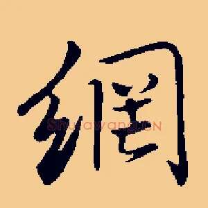 网