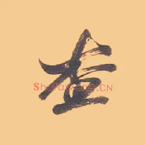 查