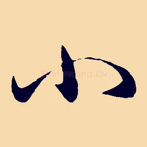 小
