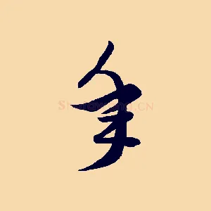 年