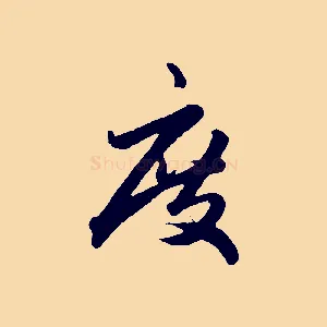 度