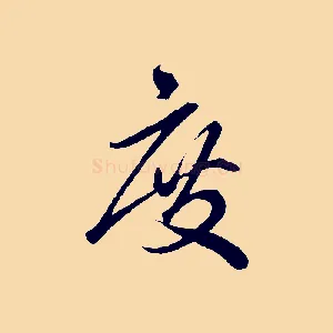 度
