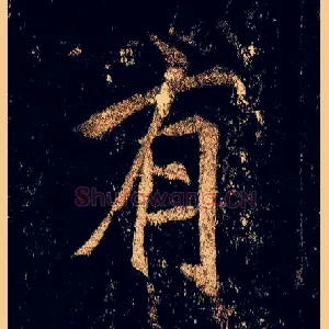 有