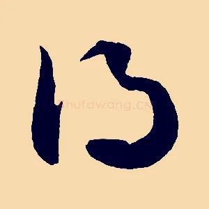得