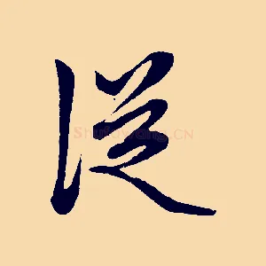 從