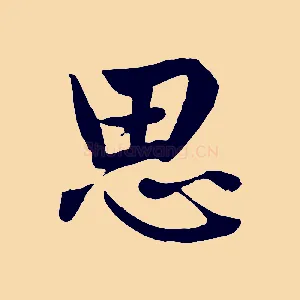 思