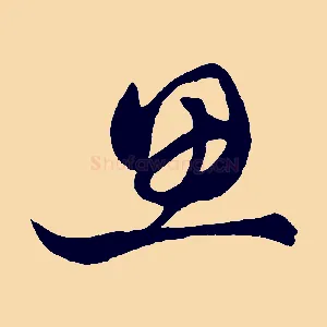 思