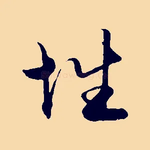 性