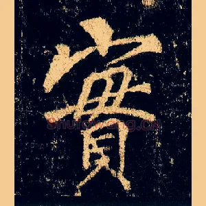 實