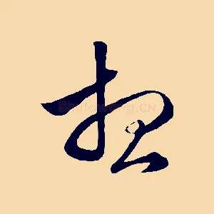 想