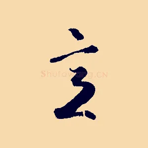 意