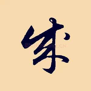 成