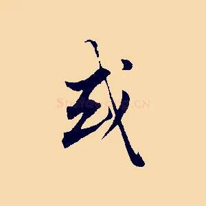或