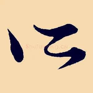 所