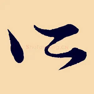 所
