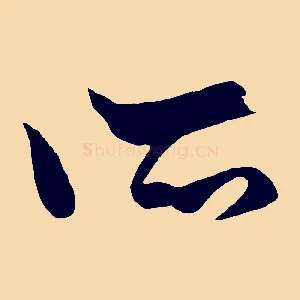 所