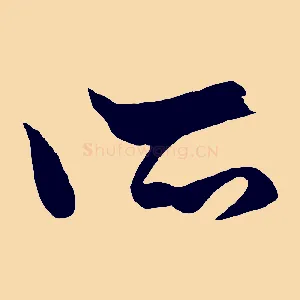 所