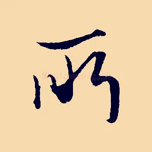 所