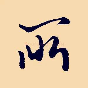 所