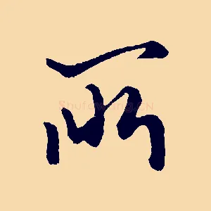 所