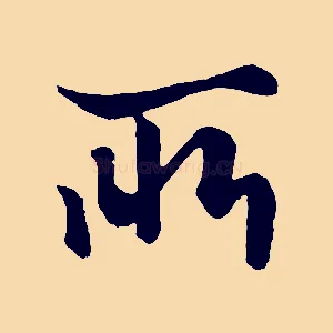 所